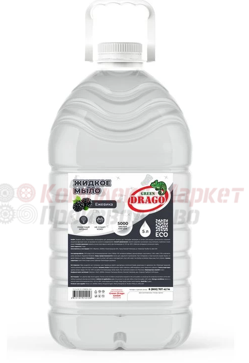 Жидкое мыло "Green Drago" Ежевика (5 литров, ПЭТ)