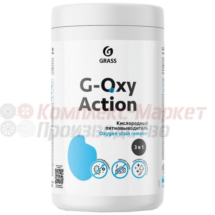 Пятновыводитель-отбеливатель "G-Oxi Action" (1 кг)