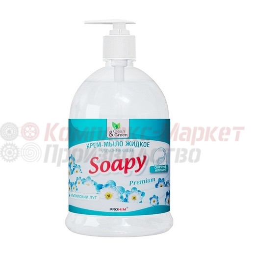Жидкое крем-мыло "Soapy" (500 мл)