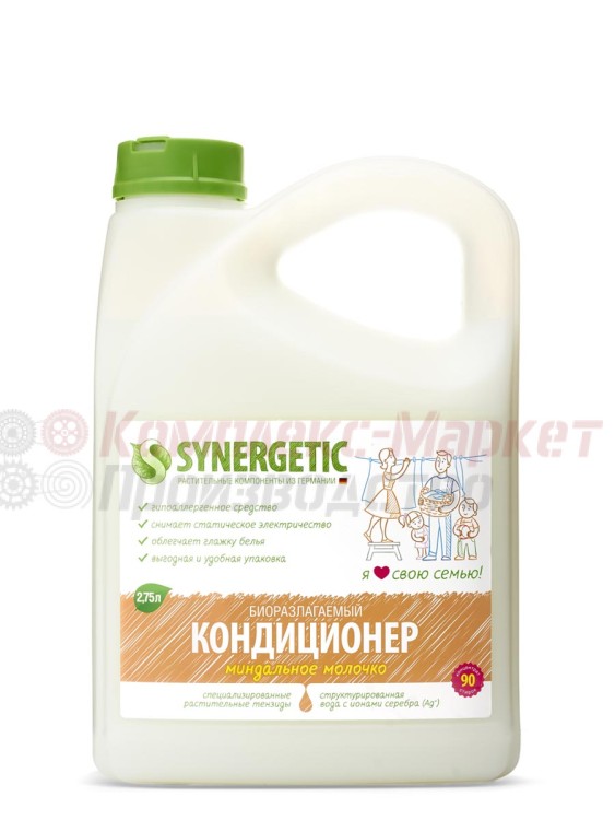 "Синергетик" кондиционер для белья (2,75 литра, Миндальное молочко)