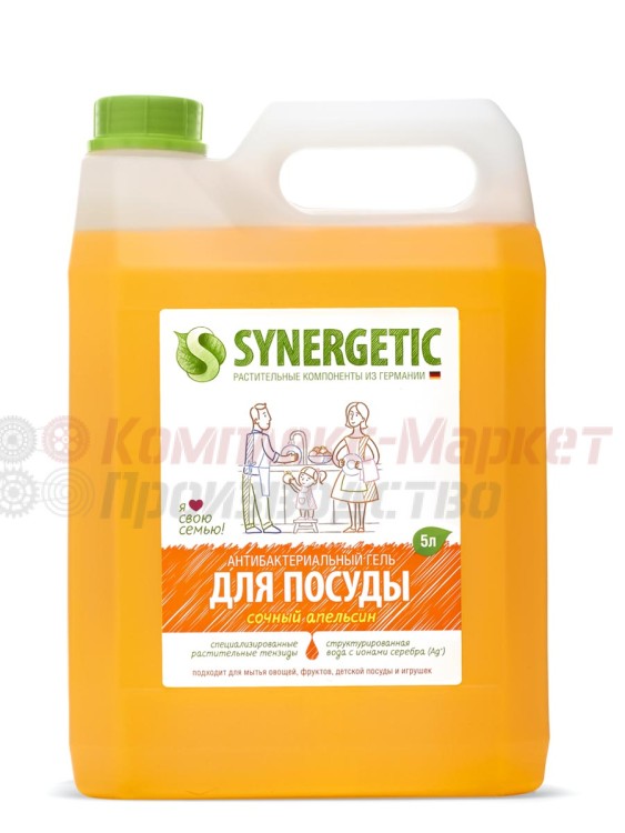"Синергетик" для мытья посуды (5 литров, Апельсин)