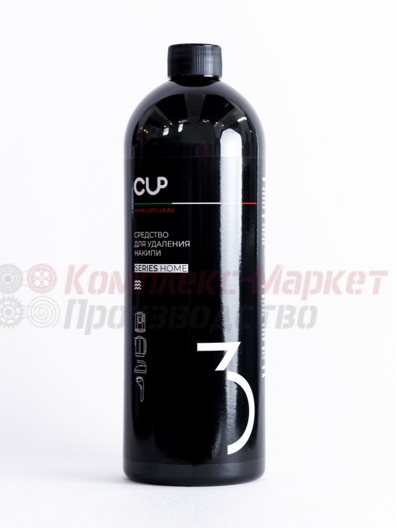 Жидкое средство для удаления накипи "CUP 3" (1 литр)